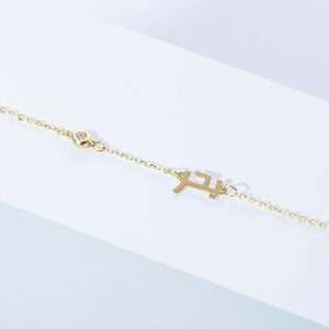 18K YELLOW GOLD BAHER ANKLET WITH WHITE DIAMOND