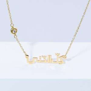 18K YELLOW GOLD KEL EL DENE NECKLACE WITH WHITE DIAMOND