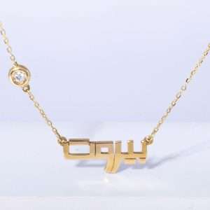 18K YELLOW GOLD BEIRUT NECKLACE WITH WHITE DIAMOND