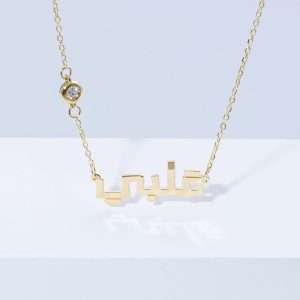 18K YELLOW GOLD ALBE NECKLACE WITH WHITE DIAMOND