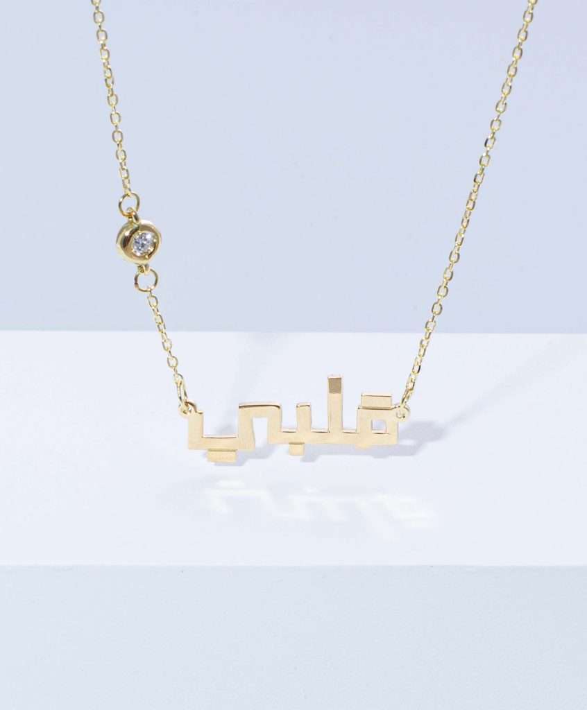 18K YELLOW GOLD ALBE NECKLACE WITH WHITE DIAMOND