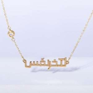 18K YELLOW GOLD LA EKHER NAFAS NECKLACE WITH WHITE DIAMOND