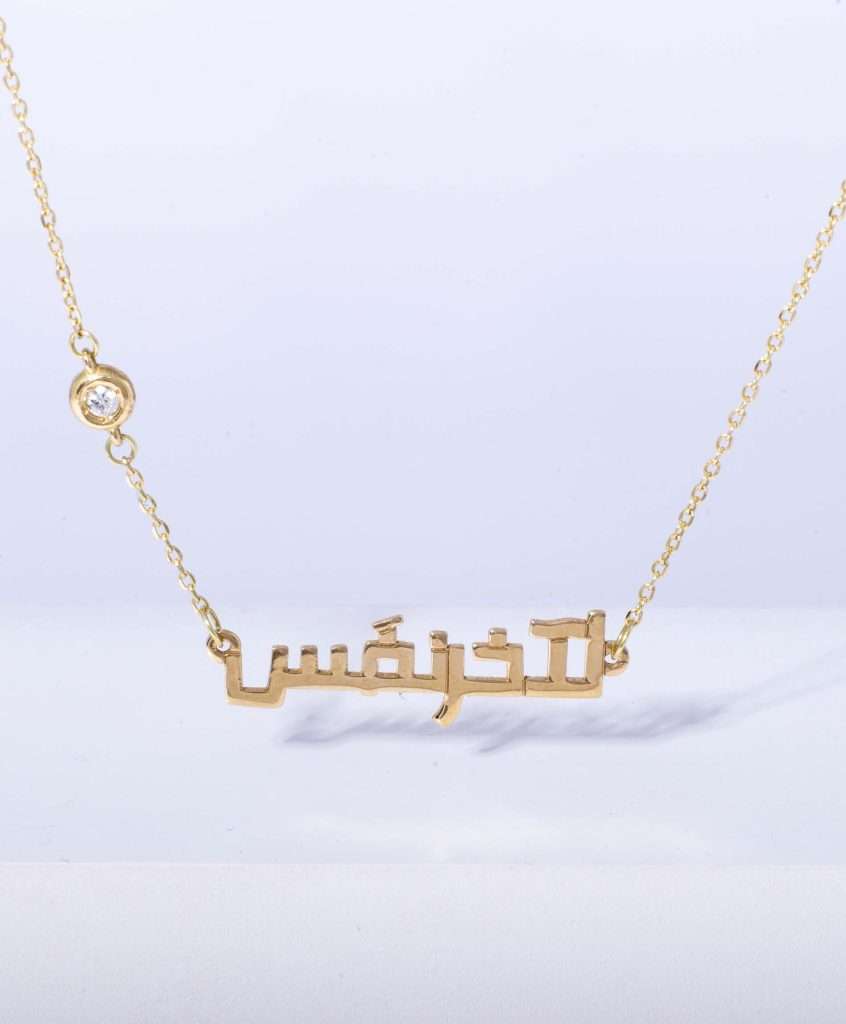 18K YELLOW GOLD LA EKHER NAFAS NECKLACE WITH WHITE DIAMOND